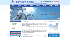 Desktop Screenshot of chen-qi.cn